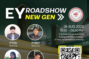 กิจกรรม EY RoadShow New Gen จากบริษัทสำนักงาน อีวาย จำกัด