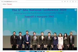 Creating Social Impact through ESG: แนวหน้า