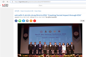 Creating Social Impact through ESG: Manager Online