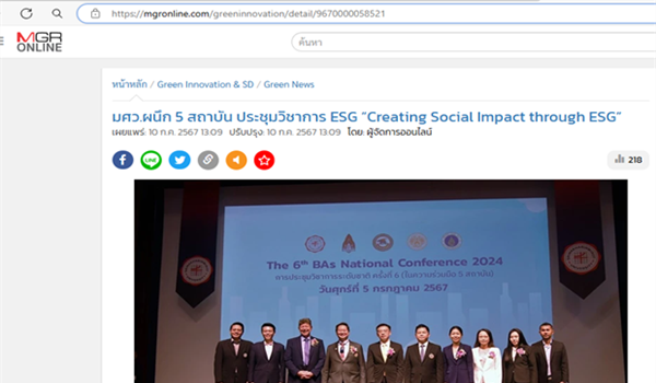 Creating Social Impact through ESG: Manager Online