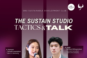 The Sustain Studio: Tactics & Talk เวิร์กชอปที่ออกแบบมาเพื่อ “คนอยากเก่งขึ้นในเวอร์ชันที่ใช้งานได้จริง” ไม่ใช่แค่ฟัง ไม่ใช่แค่นั่งจด แต่คุณจะได้