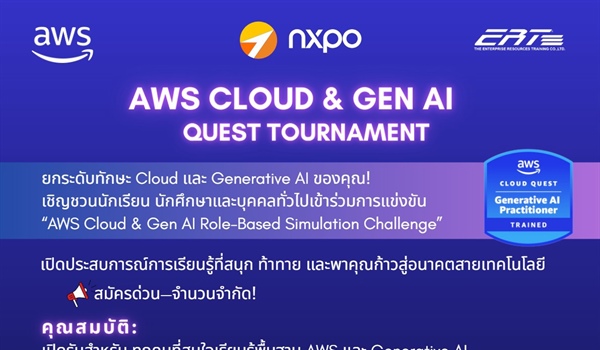 ประชาสัมพันธ์โครงการ Amazon Web Services (Thailand) และโครงการ Taiwan Printed Circuit Association (TPCA)
