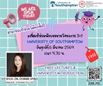 Ready to fly to the UK?   มาทำความรู้จักโครงการ 3+1 กับ University of Southampton กันเถอะ!  ทุกชั้นปีเข้าฟังได้หมด ใครอยากโกอินเตอร์ต้องมา!