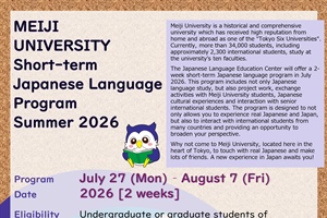 ประชาสัมพันธ์ 🇯🇵 Meiji University Japanese Language Program 2026 "เรียนภาษา สัมผัสวัฒนธรรม ใจกลางกรุงโตเกียว 2 สัปดาห์"