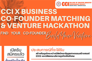 🚀 เปิดโอกาสสู่การเป็นผู้ประกอบการรุ่นใหม่!