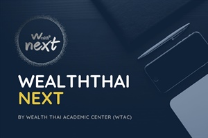 ประชาสัมพันธ์โครงงานรับสมัครนักศึกษาฝึกงาน และสหกิจศึกษา บริษัท โทเทิล เวลท์ โซลูชั่น (ประเทศไทย) จำกัด