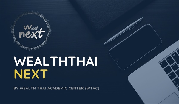 ประชาสัมพันธ์โครงงานรับสมัครนักศึกษาฝึกงาน และสหกิจศึกษา บริษัท โทเทิล เวลท์ โซลูชั่น (ประเทศไทย) จำกัด