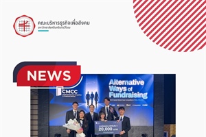 ขอแสดงความยินดีกับนิสิตหลักสูตรธุรกิจระหว่างประเทศ