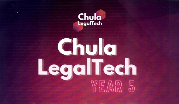 โครงการ Chula LegalTech Year 5