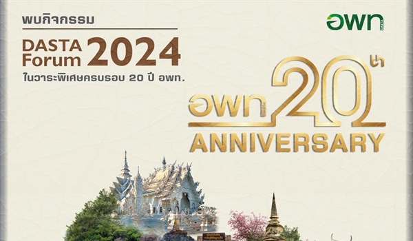 เชิญชวนนักศึกษาเข้าร่วมส่งผลงานเพื่อเข้าชิงรางวัล