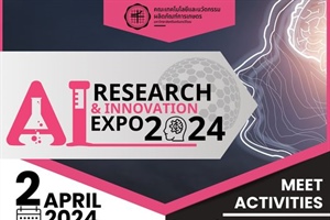 คณะเทคโนโลยีและนวัตกรรมผลิตภัณฑ์การเกษตร มศว จัดงานAI Research & Innovation Expo 2024