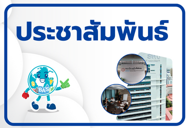 ขอเชิญเสนอผลงานสิ่งประดิษฐ์เข้าร่วมการประกวดสิ่งประดิษฐ์และนวัตกรรม "Thailand New Gen Inventors Award 2025" (I-New Gen Award 2025)