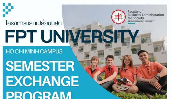 รับสมัครนิสิตชั้นปีที่ 2-4 คณะบริหารธุรกิจเพื่อสังคม เข้าร่วมโครงการแลกเปลี่ยนระยะยาว ณ FPT UNIVERSITY สาธารณรัฐสังคมนิยมเวียดนาม