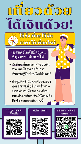 บริษัท โฮป บีเคเค จำกัด รับสมัครและรับนักศึกษาฝึกงาน