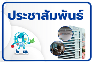 รับนักศึกษาฝึกงาน