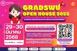 ขอเชิญนิสิตระดับปริญญาตรีเข้าร่วมกิจกรรมและประชาสัมพันธ์ GRADSWU Open House 2025