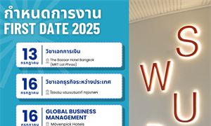 ประชาสัมพันธ์ตารางกิจกรรม First Date 2025