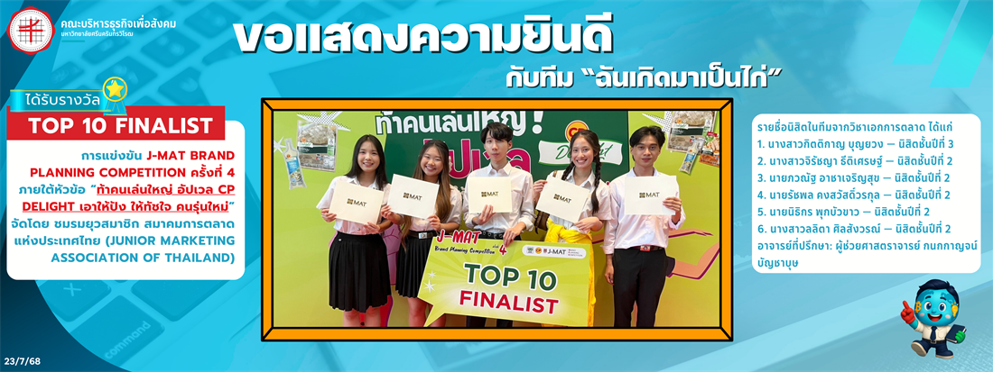 ยินดีแข่งขัน