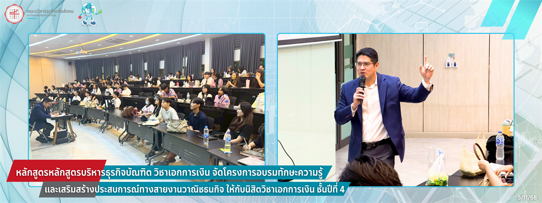 โครงการวิชาเอก