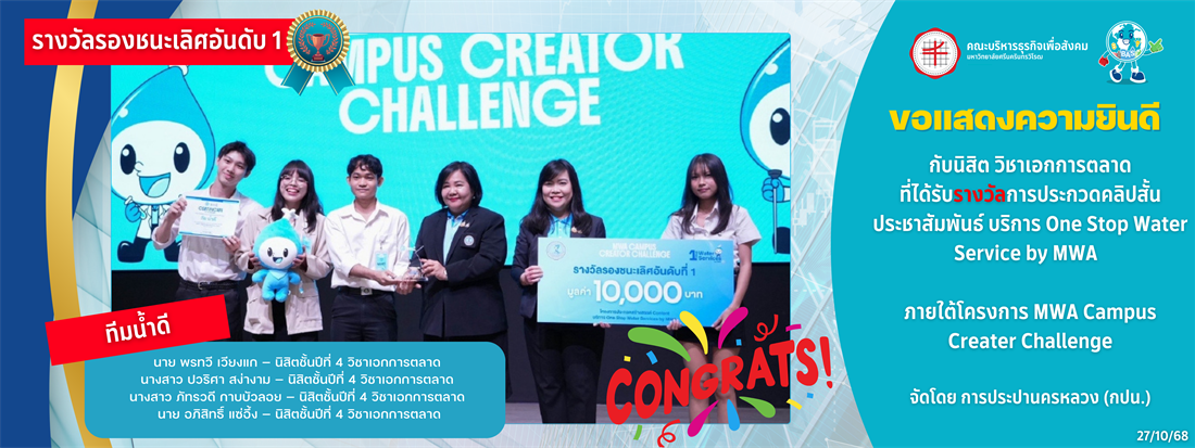เด็กรับรางวัล