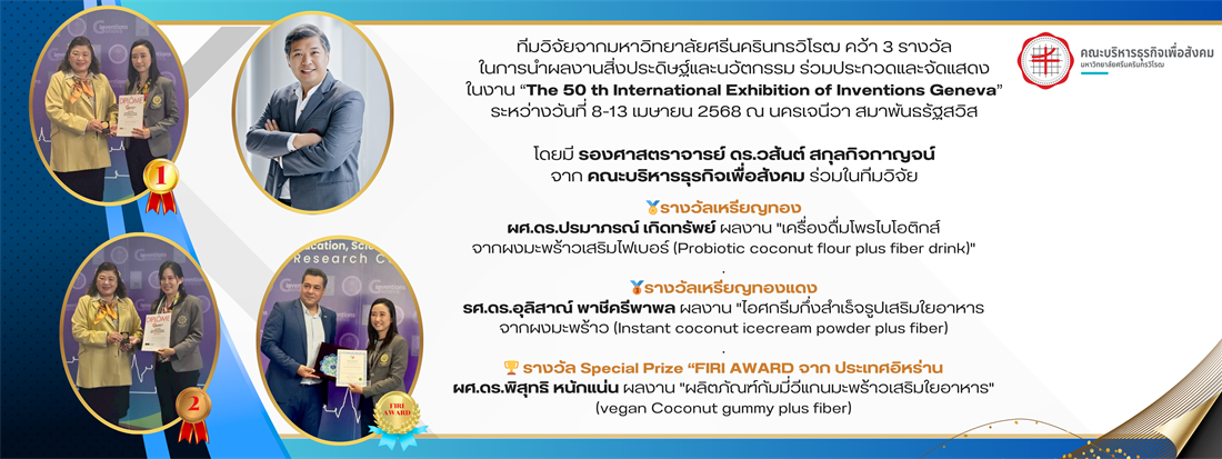 Award - The 50th International Exhibition of Innovative Geneva