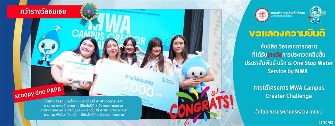 เด็กรับรางวัล