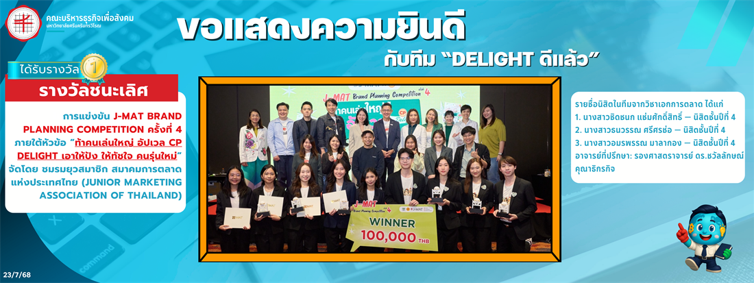 ยินดีแข่งขัน