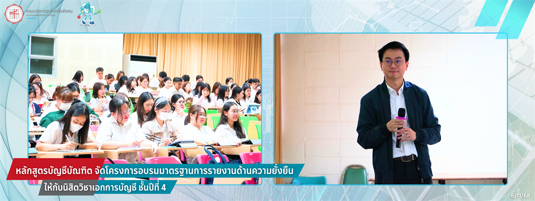 บัญชี
