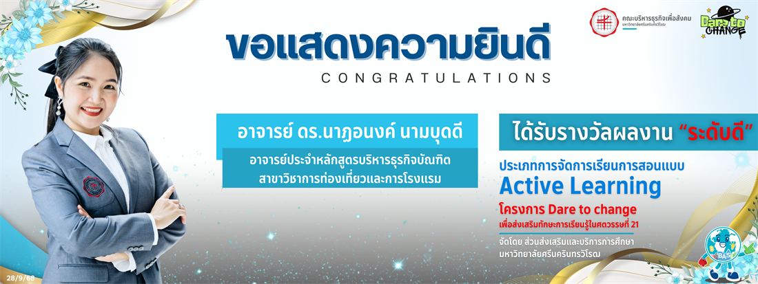 อ.ขวัญ