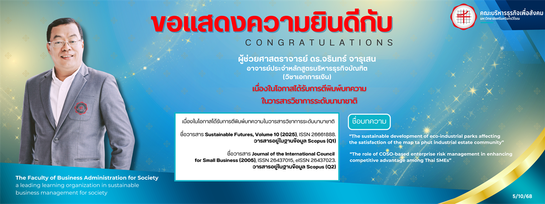 วิจัย