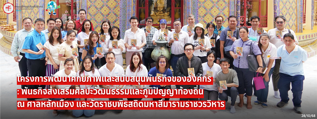 งานของวันที่ 11 กันยา