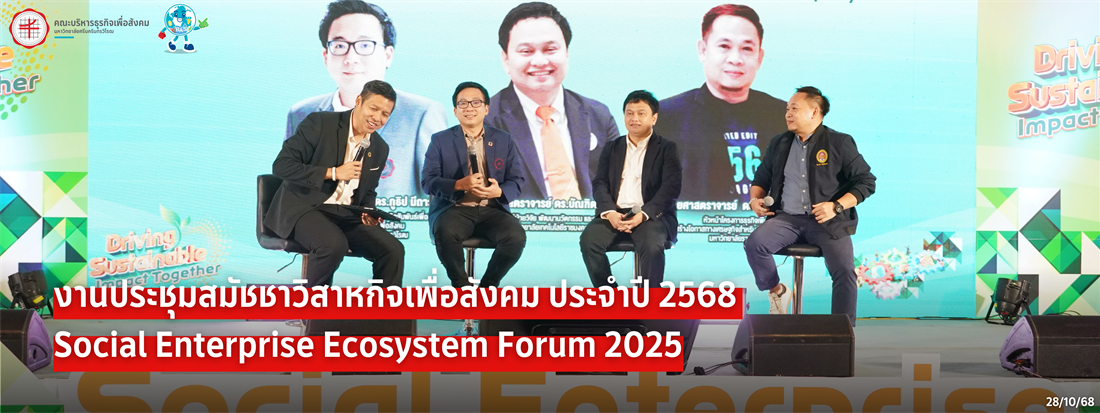 งานของวันที่ 11 กันยา