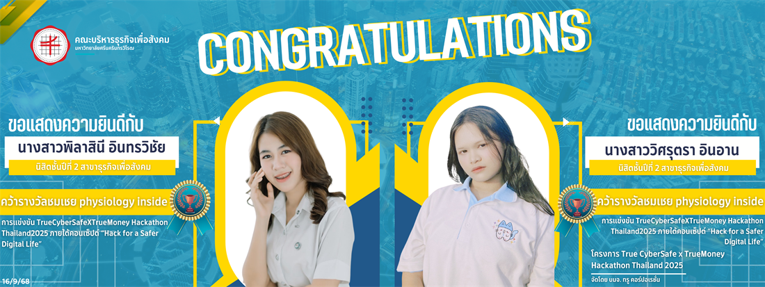 รับรางวัล