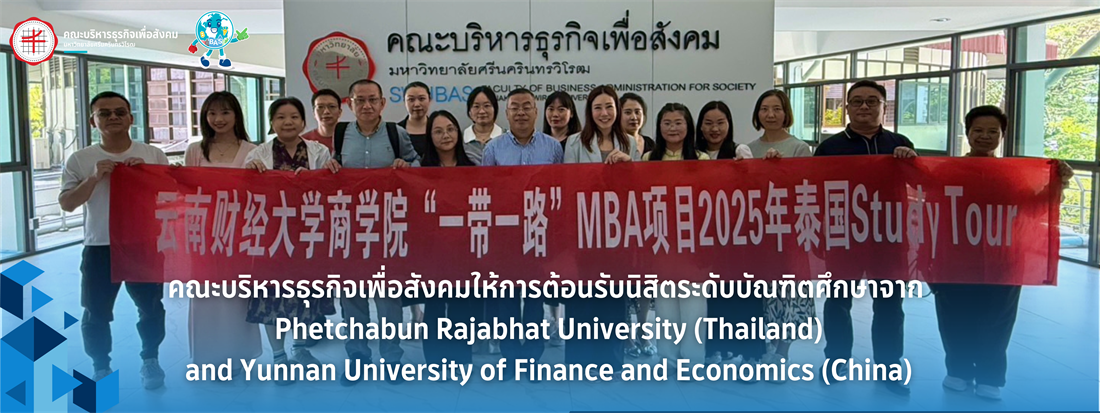 Phetchabun Rajabhat University and Yunnan University China