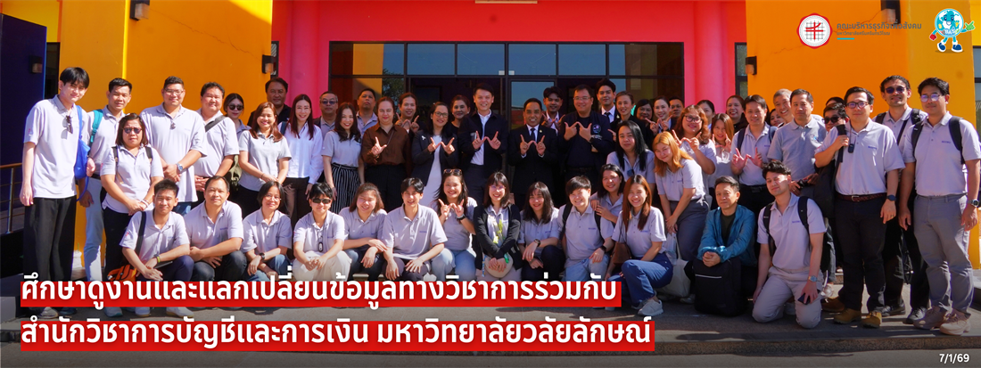 แบนเนอร์ปลายเดือนธค