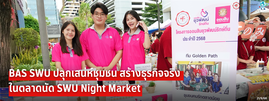ออมสิน