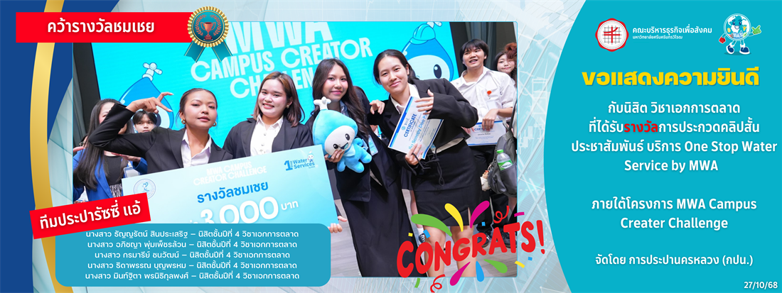 เด็กรับรางวัล