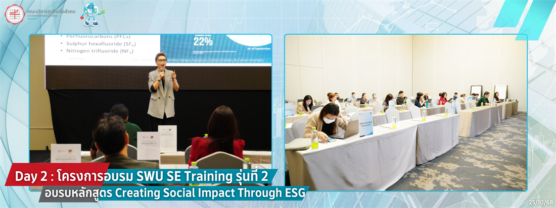SE Training gen2