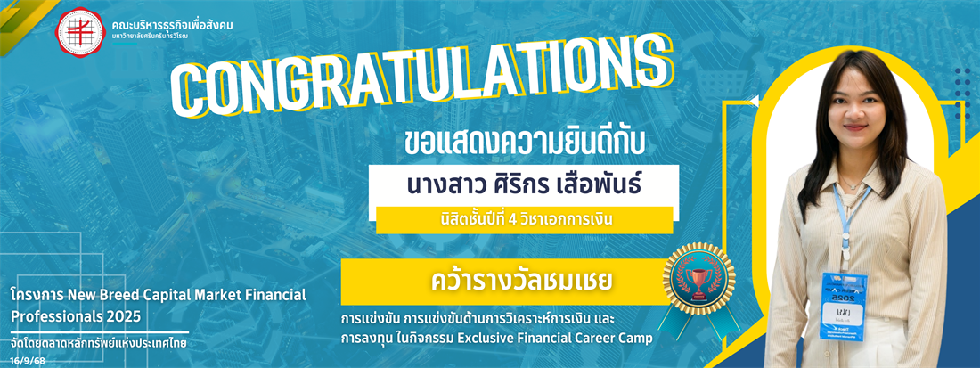 รับรางวัล