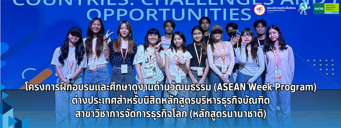ASEAN Week Program