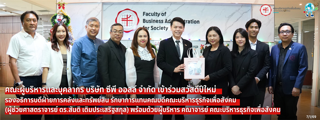 แบนเนอร์ปลายเดือนธค