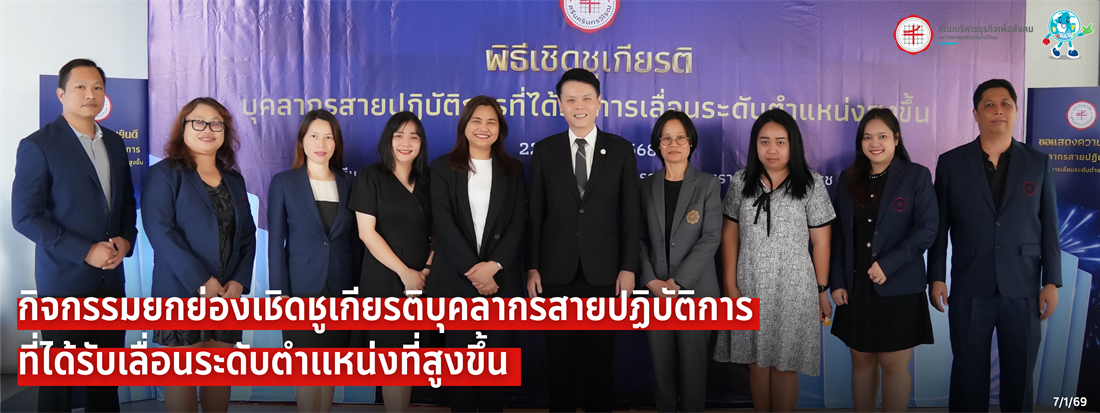 แบนเนอร์ปลายเดือนธค