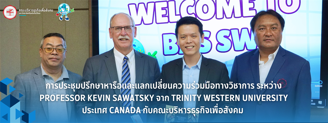 MOU Trinity Western University