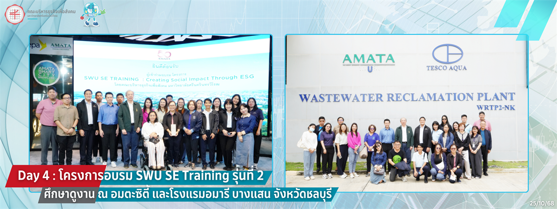 SE Training gen2