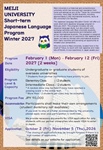 🇯🇵✨ เปิดโอกาสเรียนรู้ภาษาและวัฒนธรรมญี่ปุ่น ณ Meiji University ประเทศญี่ปุ่น!