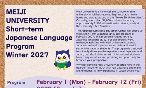 🇯🇵✨ เปิดโอกาสเรียนรู้ภาษาและวัฒนธรรมญี่ปุ่น ณ Meiji University...