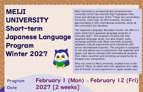🇯🇵✨ เปิดโอกาสเรียนรู้ภาษาและวัฒนธรรมญี่ปุ่น ณ Meiji University...