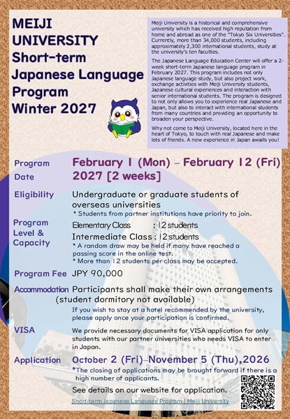 🇯🇵✨ เปิดโอกาสเรียนรู้ภาษาและวัฒนธรรมญี่ปุ่น ณ Meiji University ประเทศญี่ปุ่น!