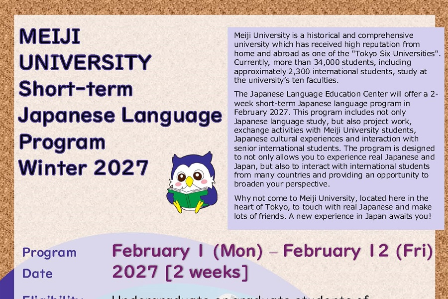 🇯🇵✨ เปิดโอกาสเรียนรู้ภาษาและวัฒนธรรมญี่ปุ่น ณ Meiji University...
