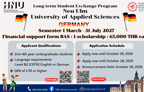 เปิดรับสมัครนิสิตแลกเปลี่ยนระยะยาว ณ ประเทศเยอรมนี!